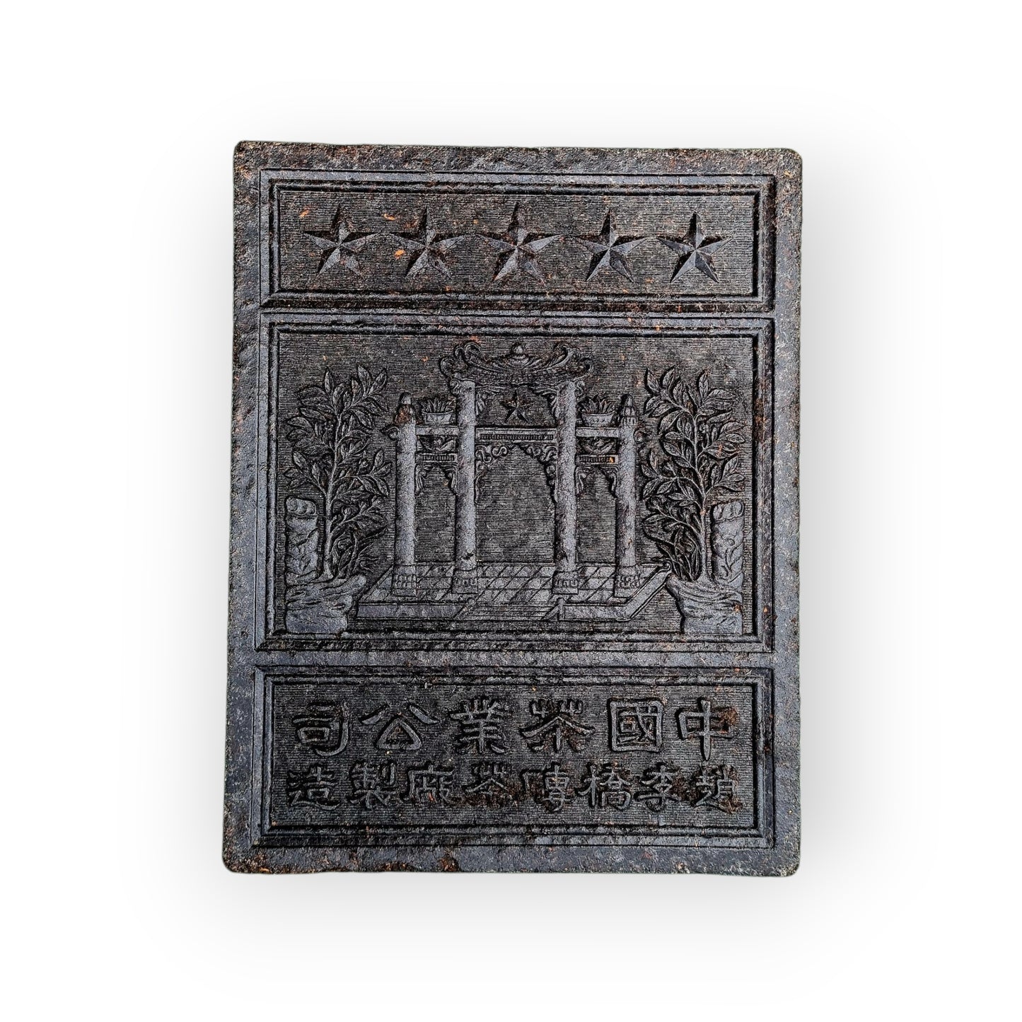 Rare, Large, 18th-Century Style Chinese Antique Tea Tablet