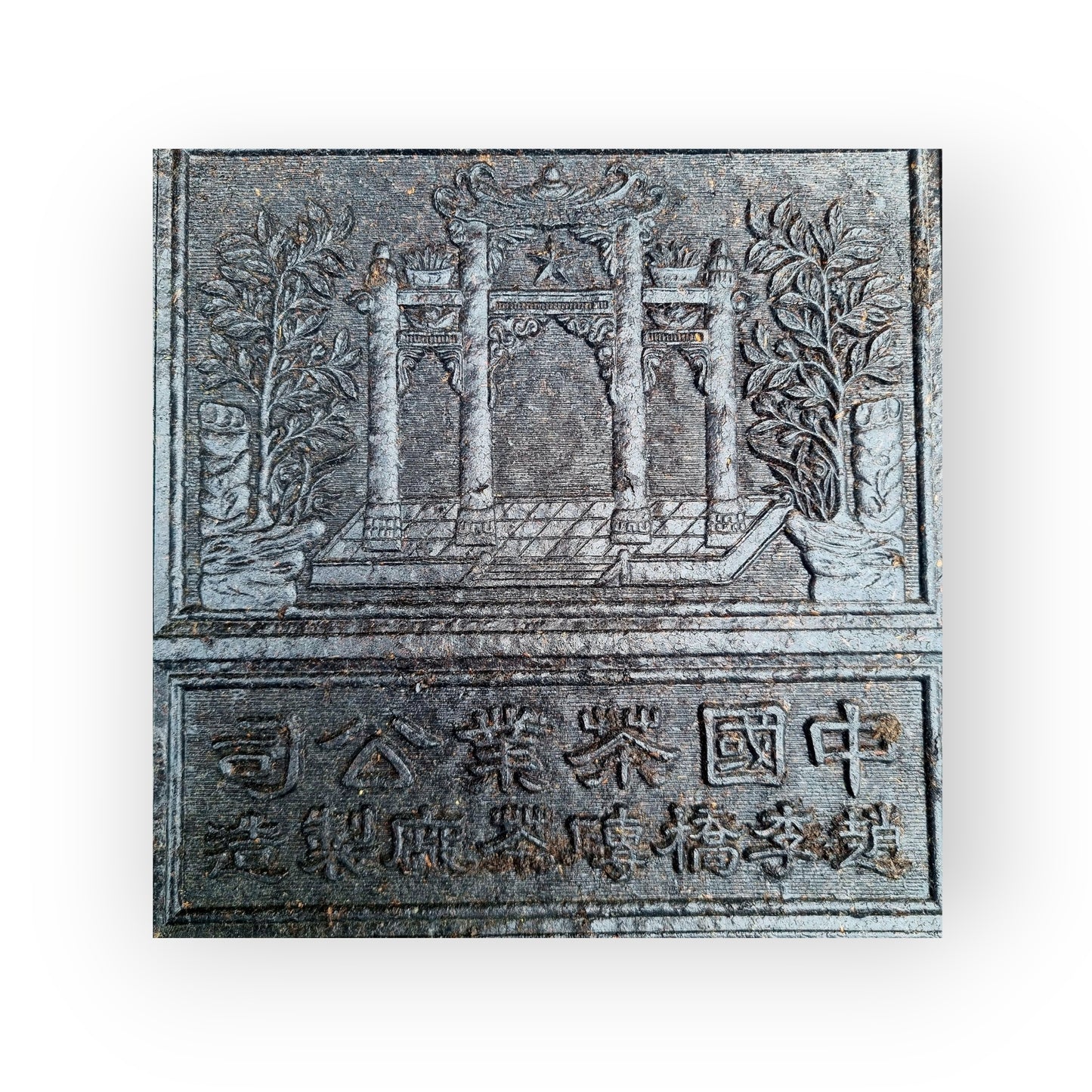 Rare, Large, 18th-Century Style Chinese Antique Tea Tablet
